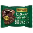 Lotte Choco Pie Bittersweet Dark Cacao 1 piece x 6 bags [shipped in Japan]