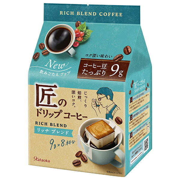 片岡物産 匠のドリップコーヒー リッチブレンド 72g(9g×8袋)×6個入【日本出荷】