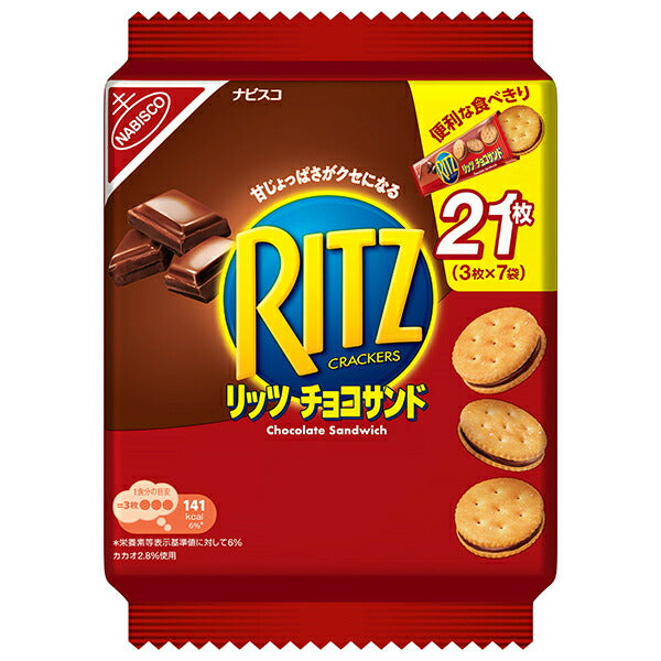 Mondelez Japan RITZ Family Pack Chocolate Sandwich 187g x 12 pieces [Shipped in Japan]