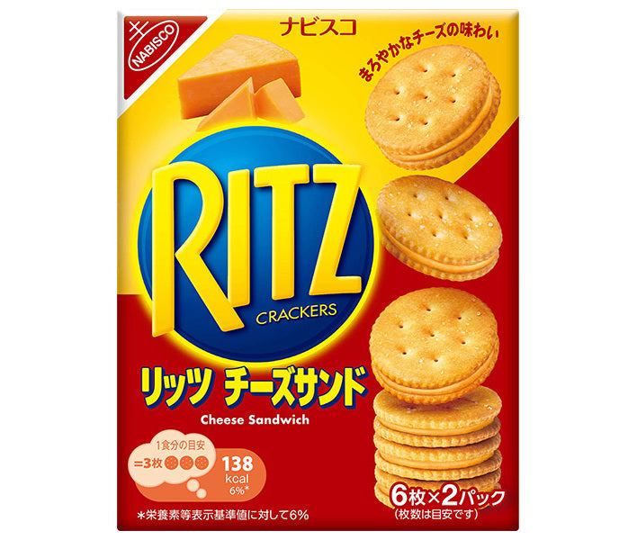 モンデリーズ ジャパン RITZ(リッツ)チーズ サンド 106g×15個入【日本出荷】