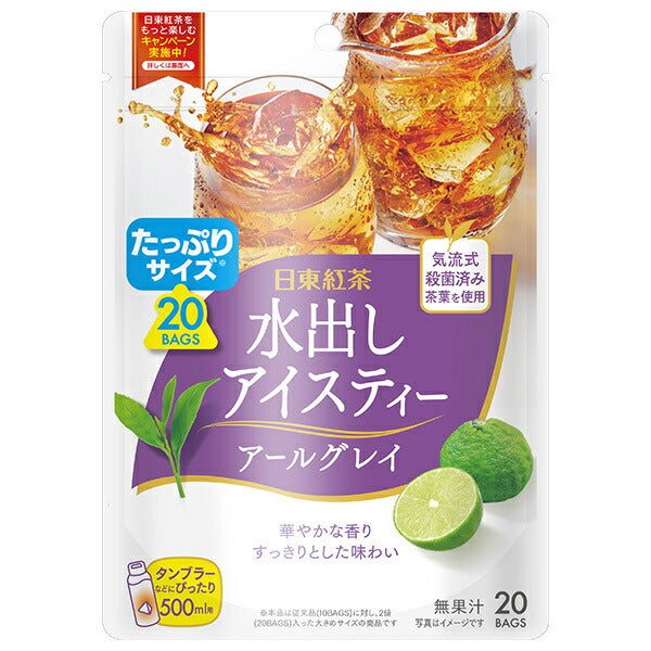 三井農林 日東紅茶 水出しアイスティー アールグレイ (4g×20袋)×20袋入【日本出荷】