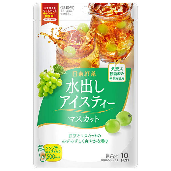 三井農林 日東紅茶 水出しアイスティー マスカット (3g×10袋)×24(6×4)袋入【日本出荷】