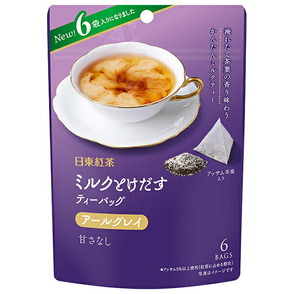 三井農林 日東紅茶 ミルクとけだす ティーバッグ アールグレイ (7.5g×6袋)×24袋入【日本出荷】
