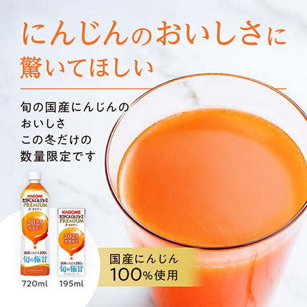 Kagome Carrot Juice Premium 195ml paper pack x 24 pieces [shipped in Japan]