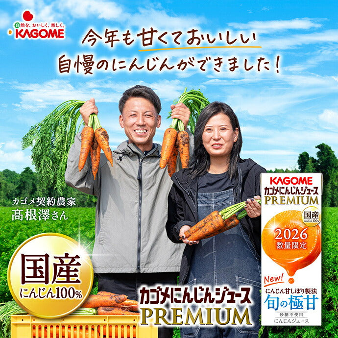 Kagome Carrot Juice Premium 195ml paper pack x 24 pieces [shipped in Japan]