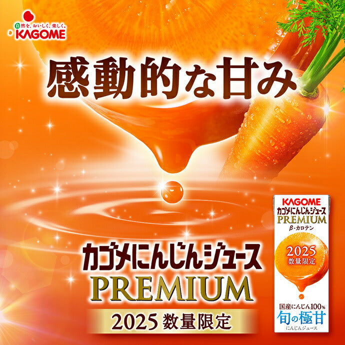 Kagome Carrot Juice Premium 195ml paper pack x 24 pieces [shipped in Japan]
