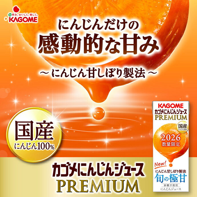 Kagome Carrot Juice Premium 195ml paper pack x 24 pieces [shipped in Japan]