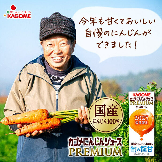 Kagome Carrot Juice Premium 195ml paper pack x 24 pieces [shipped in Japan]