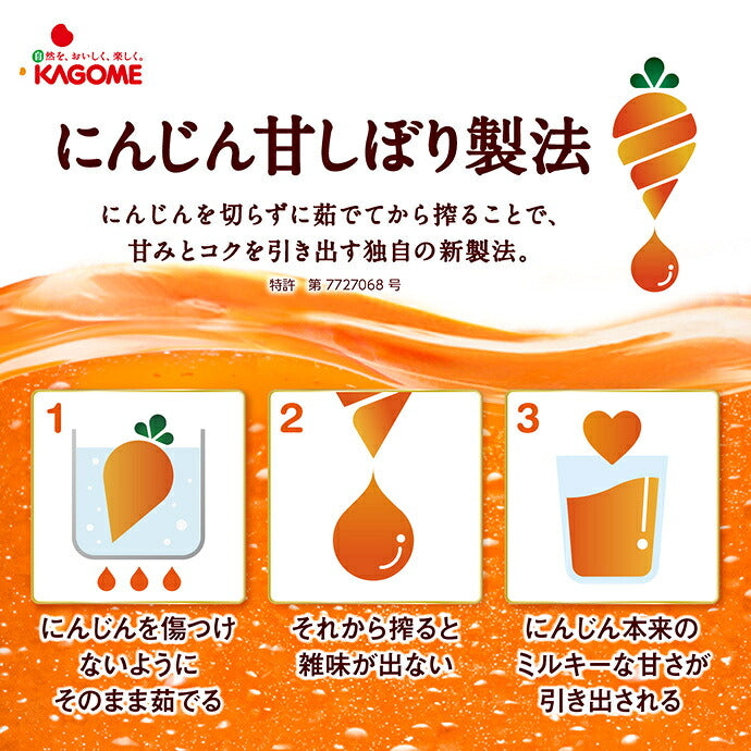 Kagome Carrot Juice Premium 195ml paper pack x 24 pieces [shipped in Japan]