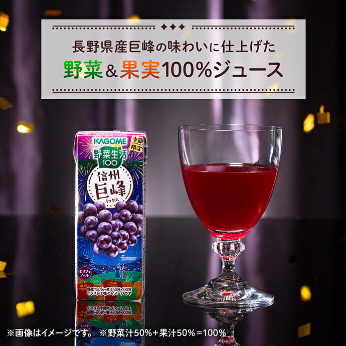 Kagome Yasai Seikatsu 100 Shinshu Kyoho Mix 195ml paper pack x 24 bottles [shipped in Japan]