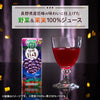Kagome Yasai Seikatsu 100 Shinshu Kyoho Mix 195ml paper pack x 24 bottles [shipped in Japan]