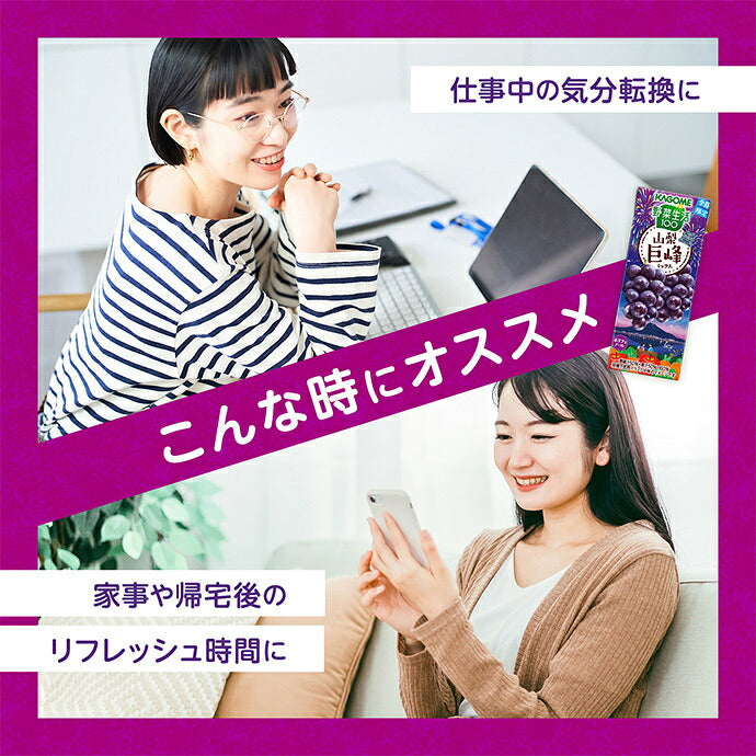 Kagome Yasai Seikatsu 100 Yamanashi Kyoho Mix 195ml paper pack x 24 bottles [shipped in Japan]
