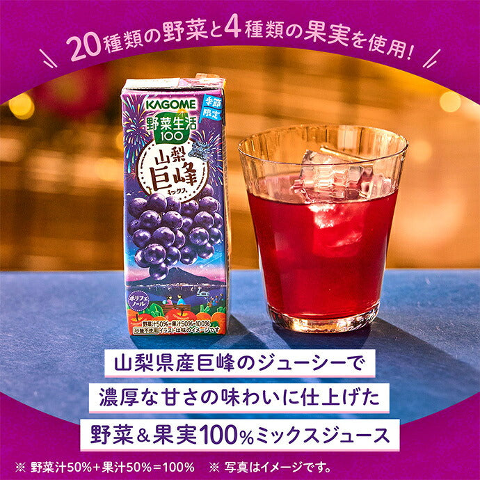 Kagome Yasai Seikatsu 100 Yamanashi Kyoho Mix 195ml paper pack x 24 bottles [shipped in Japan]