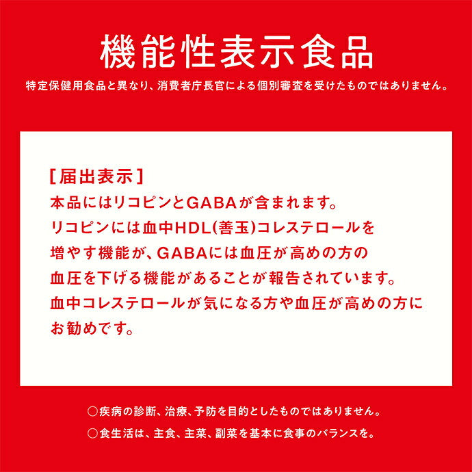 Kagome Tomato Juice, No Salt Added (Reconstituted from Concentrated Tomato), Food with Function Claims, 720ml PET Bottles x 15 [Ships from Japan]
