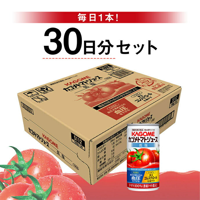 Kagome Tomato Juice Low Salt Concentrated Tomato Reduction 190g can x 30 pieces [Shipped in Japan]