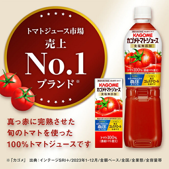 Kagome Tomato Juice Low Salt Concentrated Tomato Reduction 190g can x 30 pieces [Shipped in Japan]