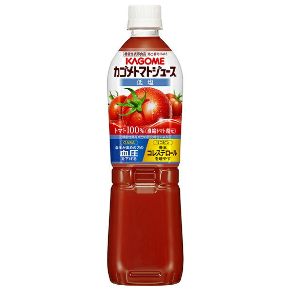 カゴメ トマトジュース 低塩 (濃縮トマト還元)【機能性表示食品】 720mlペットボトル×15本入【日本出荷】