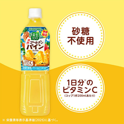 カゴメ 野菜生活100 完熟ゴールデンパインミックス 720mlペットボトル×15本入【日本出荷】