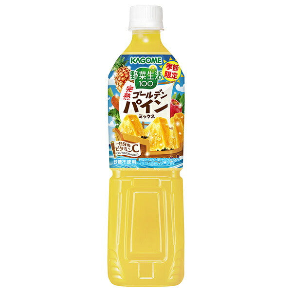 カゴメ 野菜生活100 完熟ゴールデンパインミックス 720mlペットボトル×15本入【日本出荷】