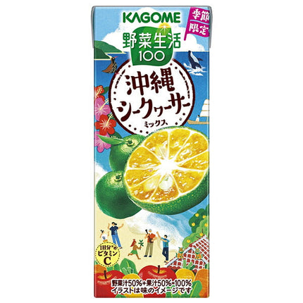 カゴメ 野菜生活100 沖縄シークヮーサーミックス 195ml紙パック×24本入