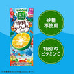 カゴメ 野菜生活100 沖縄シークヮーサーミックス 195ml紙パック×24本入【日本出荷】