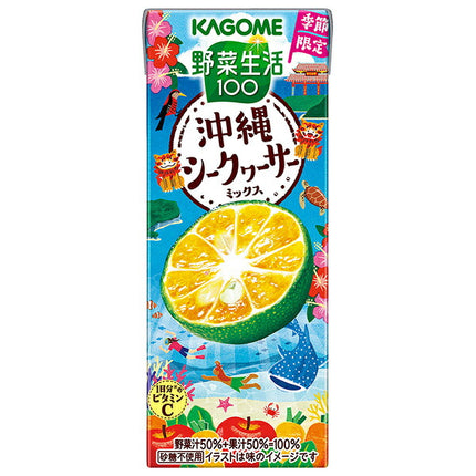カゴメ 野菜生活100 沖縄シークヮーサーミックス 195ml紙パック×24本入【日本出荷】