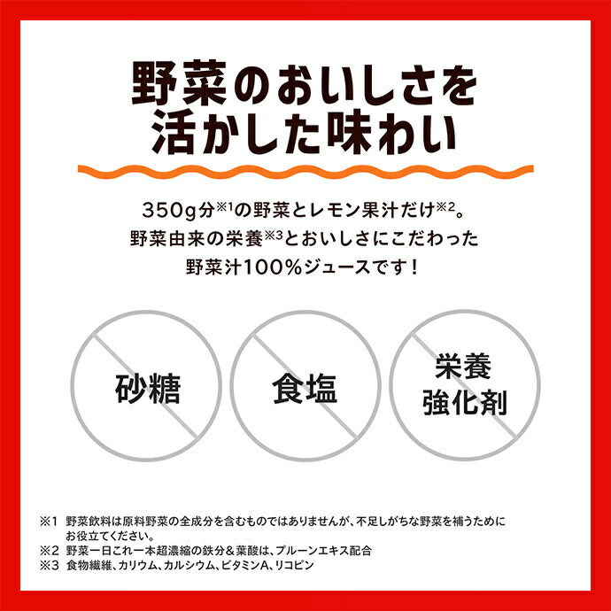 カゴメ 野菜一日これ一本 190g缶×30本入【日本出荷】