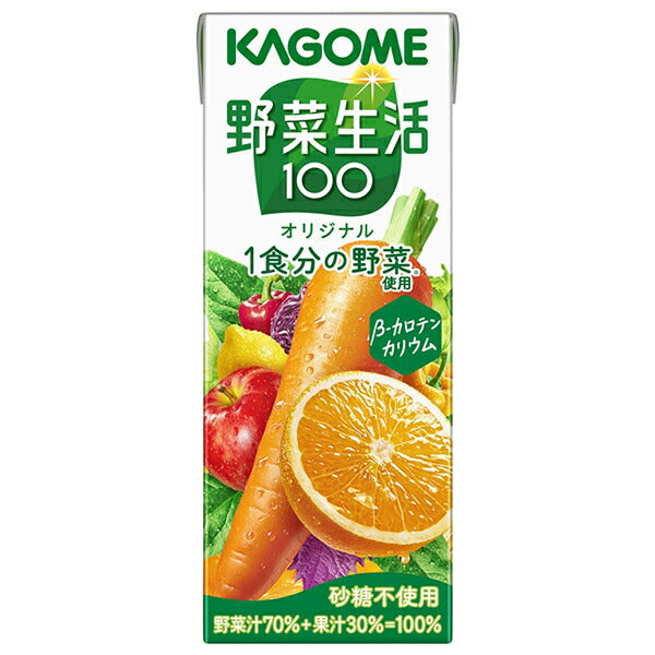 カゴメ 野菜生活100 オリジナル 200ml紙パック×24本入【日本出荷】
