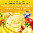 Kagome Yasai Seikatsu 100 Smoothie Banana & Almond mix 330ml paper pack x 12 pieces [Shipped in Japan]