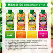 Kagome Yasai Seikatsu 100 Smoothie Banana & Almond mix 330ml paper pack x 12 pieces [Shipped in Japan]