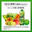 Kagome Yasai Seikatsu 100 Smoothie Green Smoothie 1000g paper pack x 6 bottles [shipped in Japan]