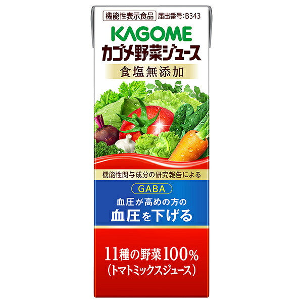 カゴメ 野菜ジュース 食塩無添加 機能性表示食品 200ml紙パック×24本入【日本出荷】