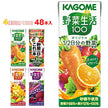 Kagome Yasai Seikatsu 100 Vegetables per Day One Bottle Assortment Set 200ml x 48 (4 types x 12) bottles [Shipped in Japan]