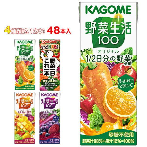 Kagome Yasai Seikatsu 100 Vegetables per Day One Bottle Assortment Set 200ml x 48 (4 types x 12) bottles [Shipped in Japan]