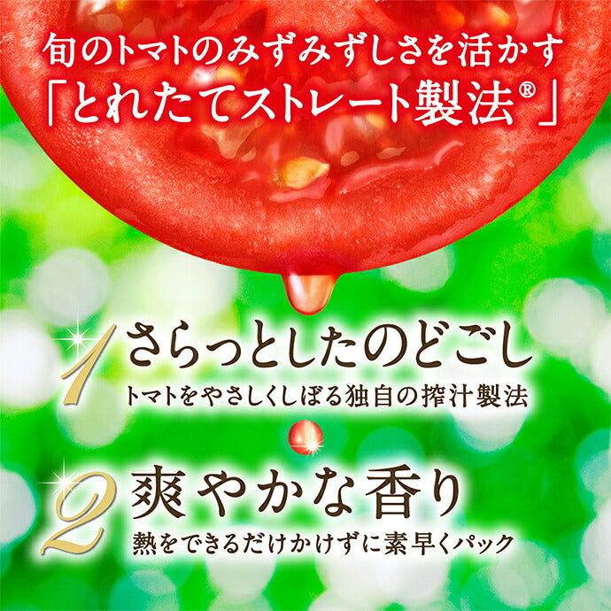 Kagome Jus de Tomate Premium Sans Additif de Sel Boîte de 160g x 30 pièces 