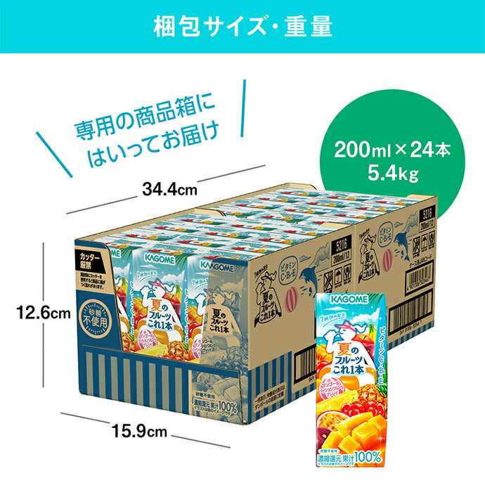 カゴメ 夏のフルーツこれ一本 マンゴー&パッションフルーツブレンド 200ml紙パック×24本入【日本出荷】