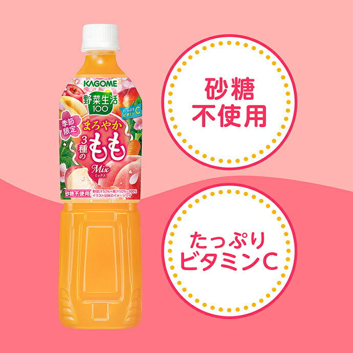 Kagome Yasai Seikatsu 100 Mellow 3 Kinds of Peach Mix 720ml PET bottles x 15 pieces [Shipped in Japan]