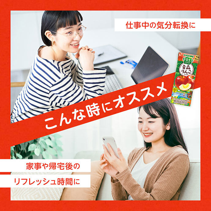 Kagome Yasai Seikatsu 100 Aomori apple mix 195ml paper pack x 24 pieces [shipped in Japan]