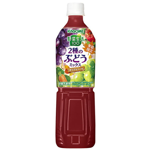 カゴメ 野菜生活100 2種のぶどうミックス 720mlペットボトル×15本入【日本出荷】
