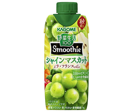 カゴメ 野菜生活100 Smoothie(スムージー) シャインマスカット&ラ フランスMix 330ml紙パック×12本入