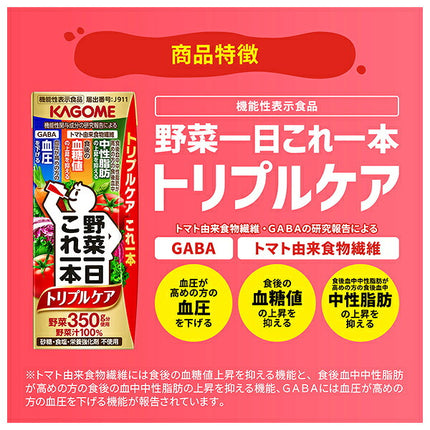 Kagome One Bottle of Vegetables a Day Triple Care Leaf Pack 200ml Carton x 24 [Ships from Japan]