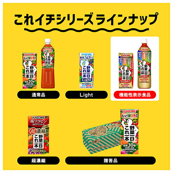 カゴメ 野菜一日これ一本 トリプルケア リーフパック 200ml紙パック×24本入【日本出荷】