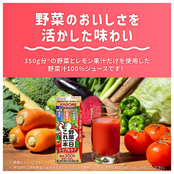 カゴメ 野菜一日これ一本 トリプルケア リーフパック 200ml紙パック×24本入【日本出荷】