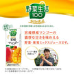 カゴメ 野菜生活100 本日の逸品 宮崎マンゴーミックス 195ml紙パック×24本入【日本出荷】