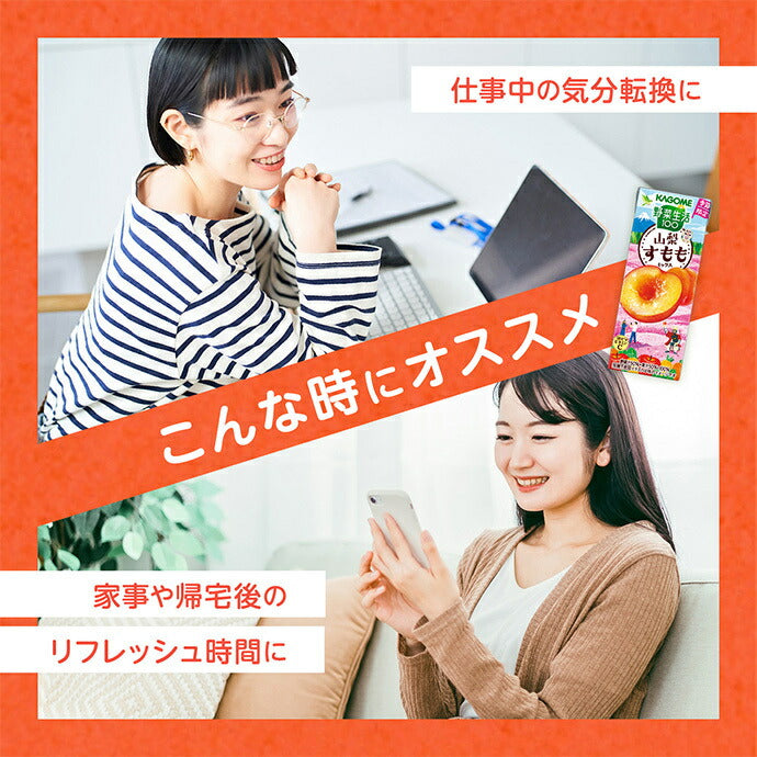 Kagome Yasai Seikatsu 100 Yamanashi Plum Mix 195ml paper pack x 24 bottles [shipped in Japan]