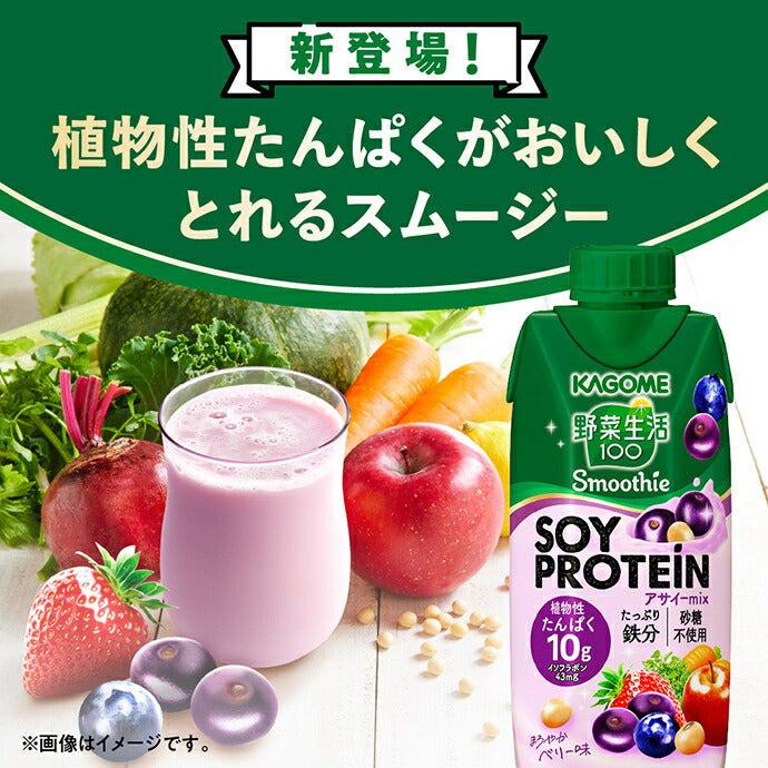 Kagome Yasai Seikatsu 100 Smoothie SOY PROTEIN Acai mix 330ml paper pack x 12 pieces [Shipped in Japan]
