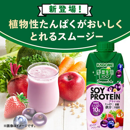 カゴメ 野菜生活100 Smoothie(スムージー) SOY PROTEIN(ソイプロテイン) アサイーmix 330ml紙パック×12本入【日本出荷】