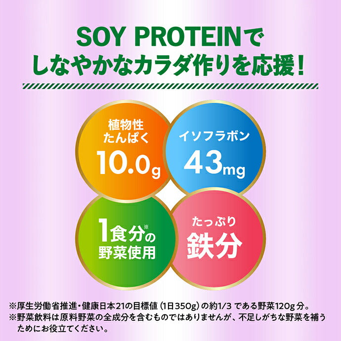 Kagome Yasai Seikatsu 100 Smoothie SOY PROTEIN Acai mix 330ml paper pack x 12 pieces [Shipped in Japan]