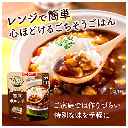 カゴメ スープでごちそうごはん 濃厚ボルシチ 180g×30袋入【日本出荷】