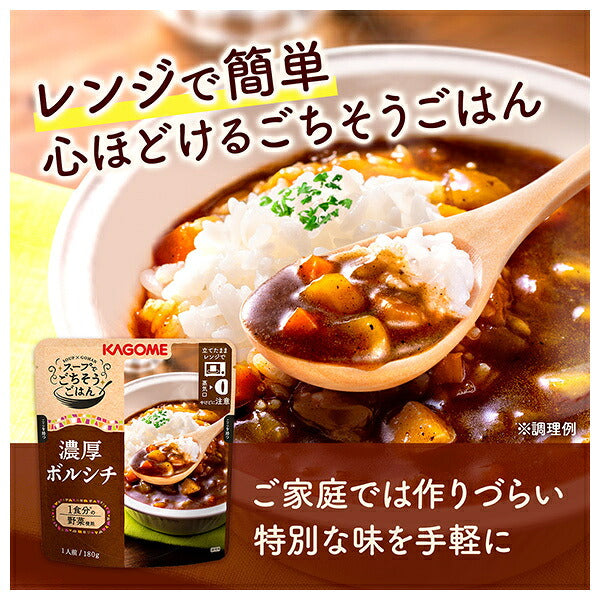 Kagome Soup for a Feast: Rich Borscht 180g x 30 Pouches [Ships from Japan]
